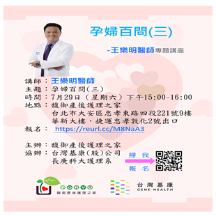 11200729-孕婦百問_三_-310-310-官網.png