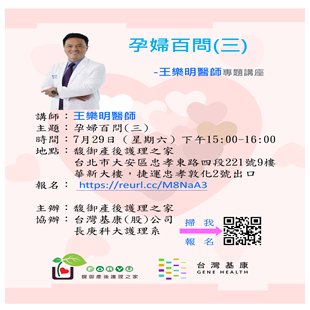 11200729-孕婦百問_三_-310-310-官網.png