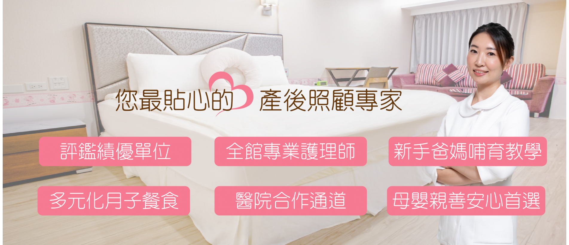 馥御產後護理之家服務項目.png