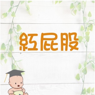 馥御-網頁-育兒百科-圖文01-19.jpg